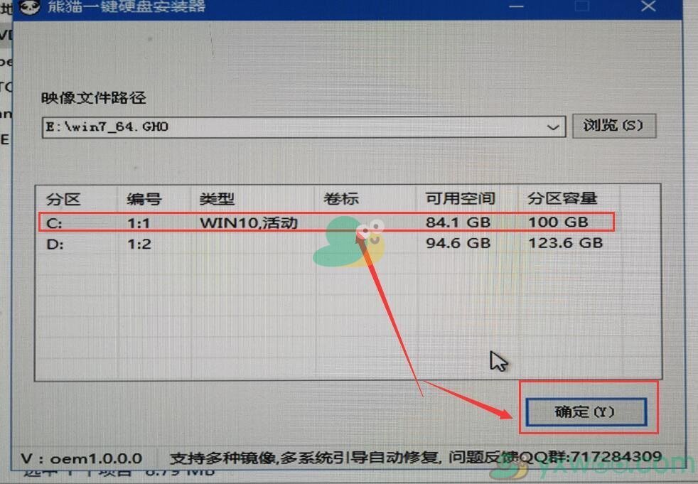 windows7系统安装方法详细介绍