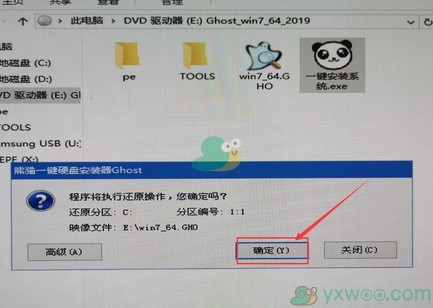 windows7系统安装方法详细介绍