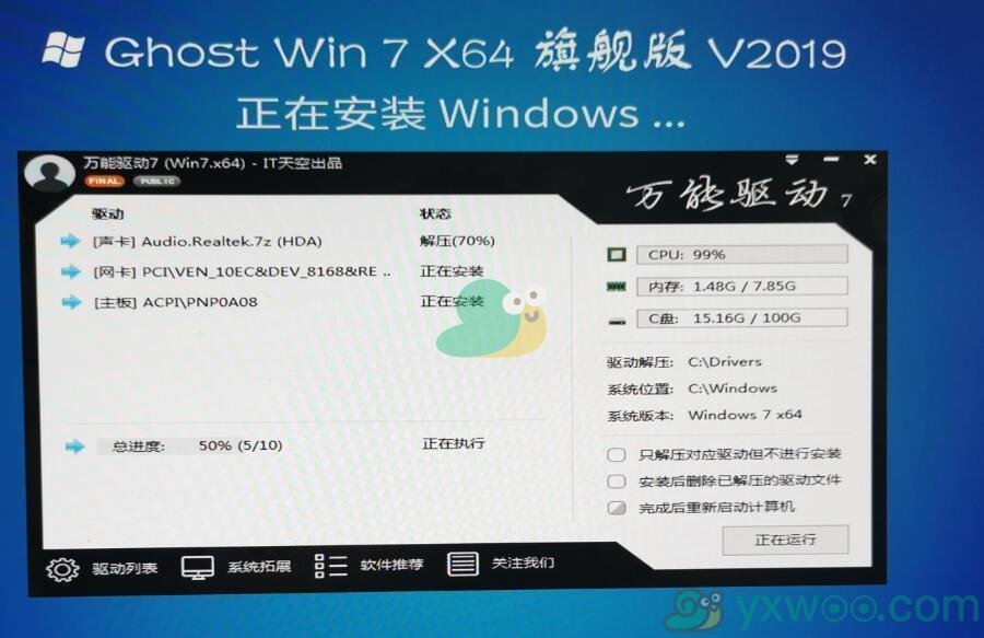 windows7系统安装方法详细介绍
