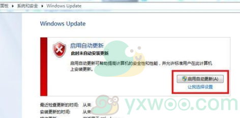 windows7系统升级win10方法介绍