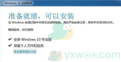 windows7系统升级win10方法介绍