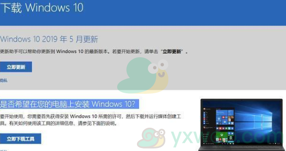 windows7系统升级win10方法介绍