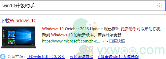 windows10系统安装方法详细介绍