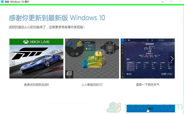 windows10系统安装方法详细介绍