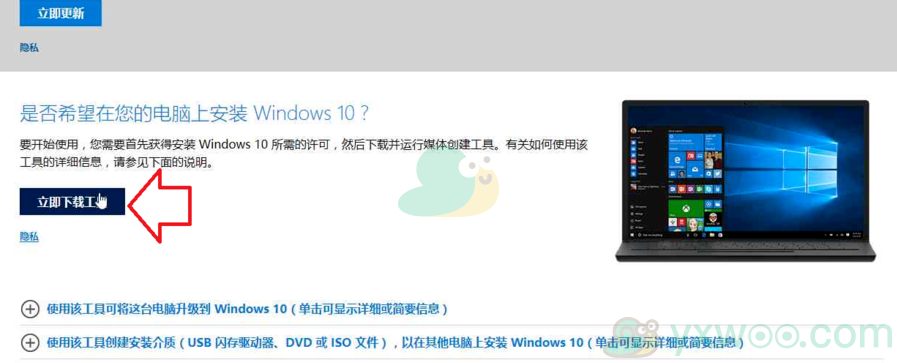 windows10系统安装方法详细介绍