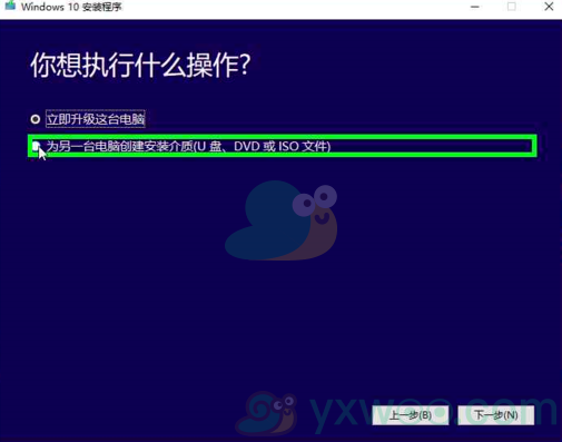 windows10系统安装方法详细介绍