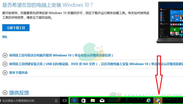 windows10系统安装方法详细介绍