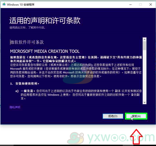 windows10系统安装方法详细介绍