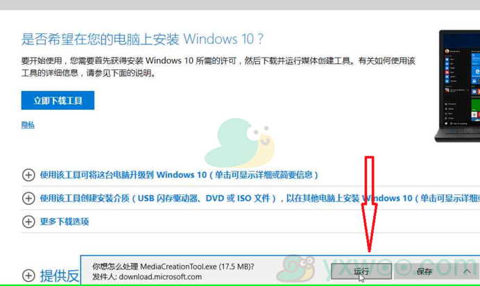 windows10系统安装方法详细介绍