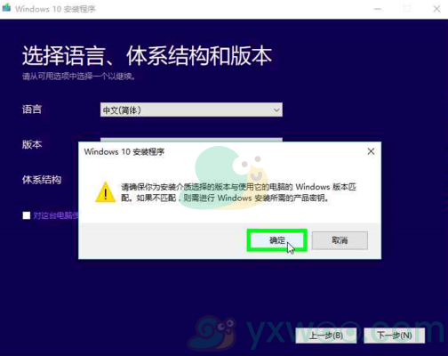 windows10系统安装方法详细介绍