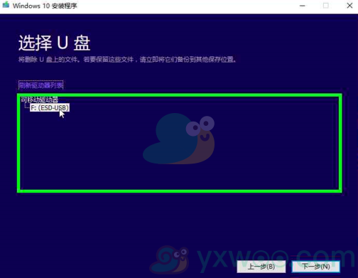 windows10系统安装方法详细介绍