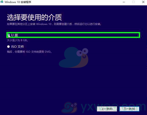 windows10系统安装方法详细介绍