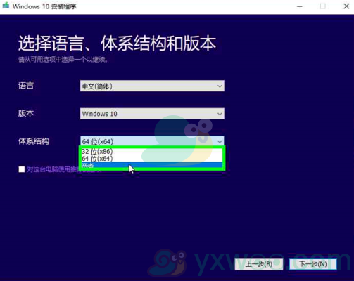 windows10系统安装方法详细介绍