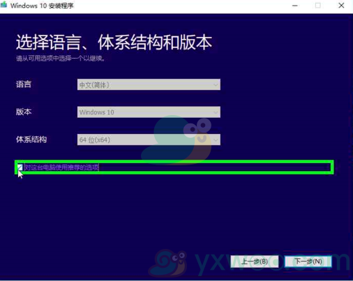 windows10系统安装方法详细介绍