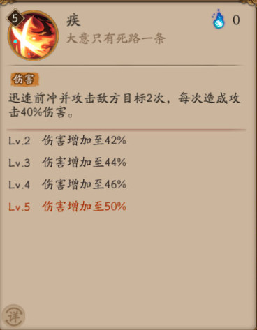 《阴阳师》SP初翎山风技能介绍