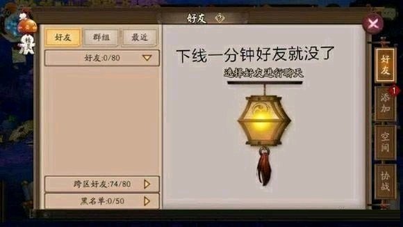 《阴阳师》超鬼王表情包分享