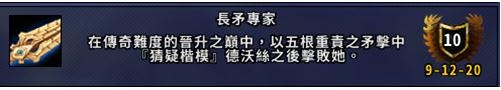 《魔兽世界》9.0晋升高塔副本成就任务攻略