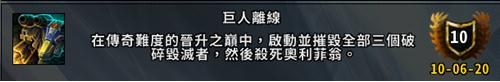 《魔兽世界》9.0晋升高塔副本成就任务攻略