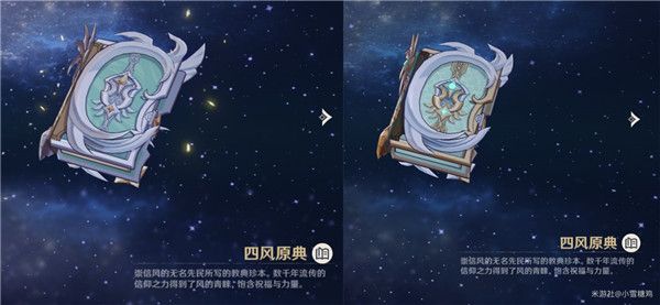 《原神》全5星武器2阶外观展示