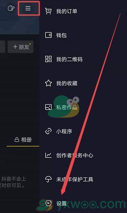 《抖音》个人主页相册解锁方法介绍