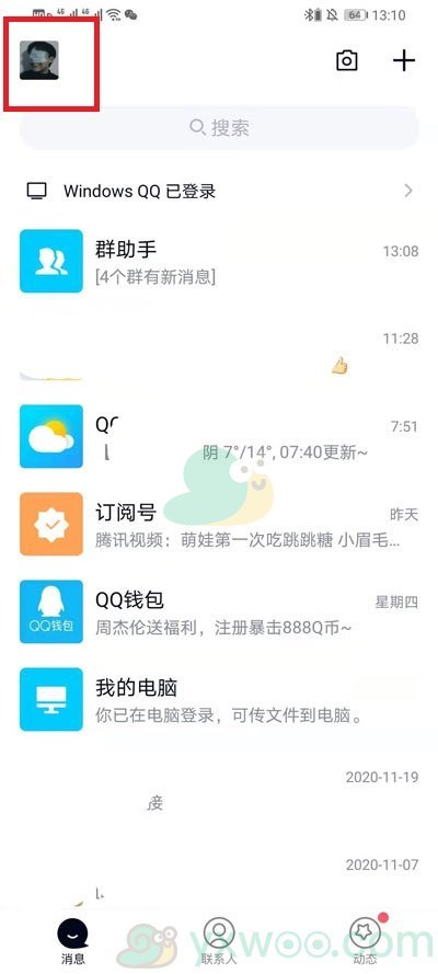 《QQ》QID设置方法介绍