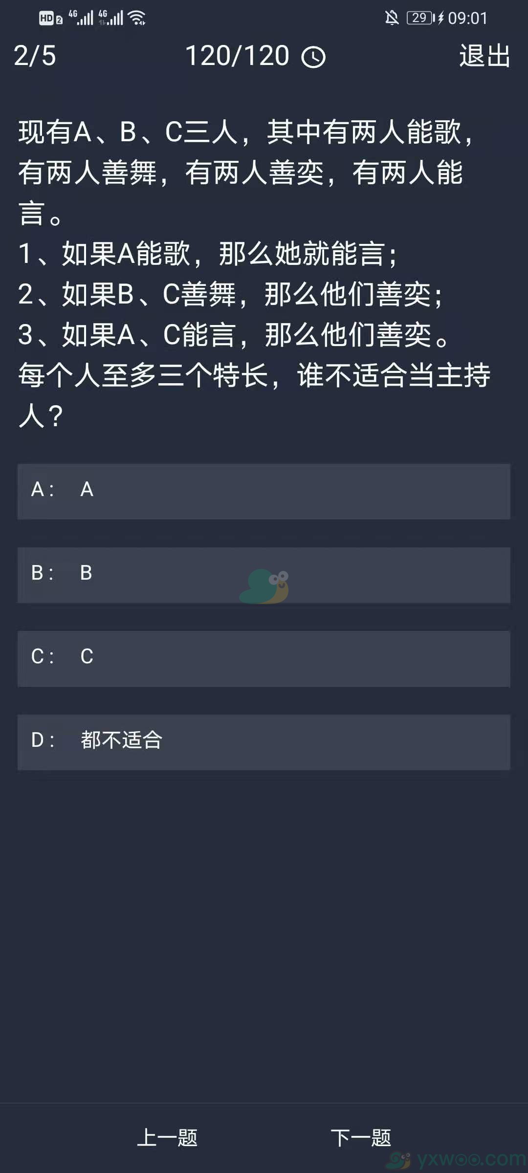 《crimaster犯罪大师》12月3日每日任务答案一览