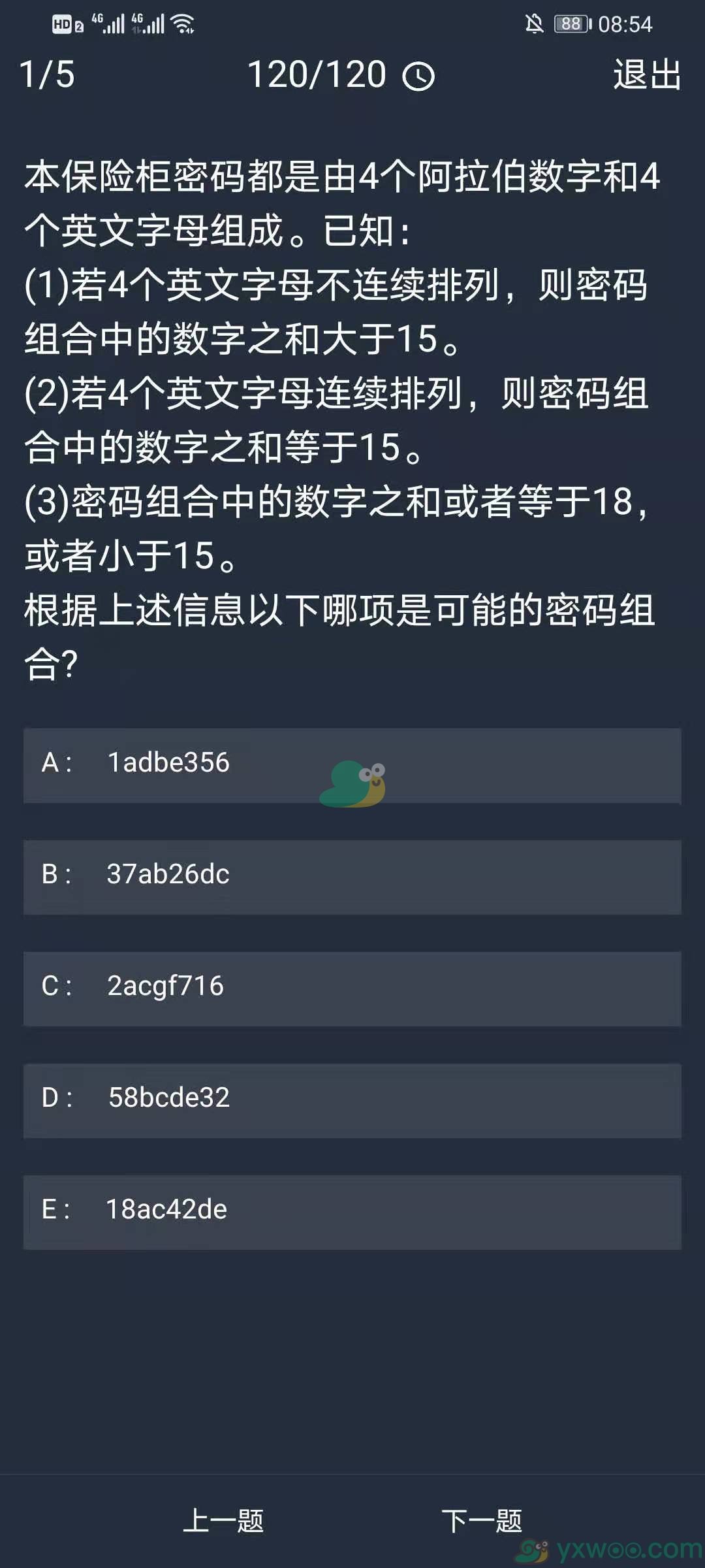 《crimaster犯罪大师》12月7日每日任务答案一览