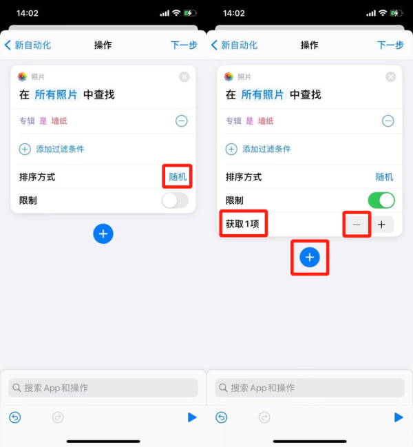 IOS14.3自动更换壁纸设置教程