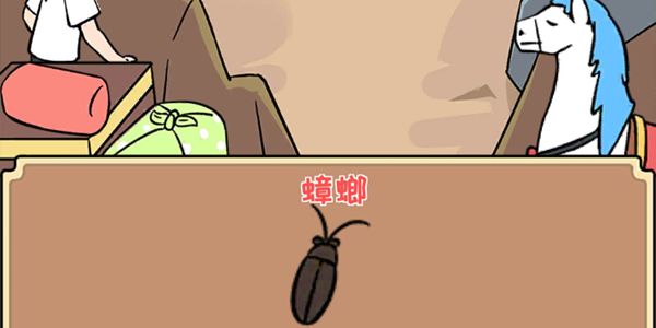 《师父！大师兄又被妖怪捉走啦》第11关通关攻略