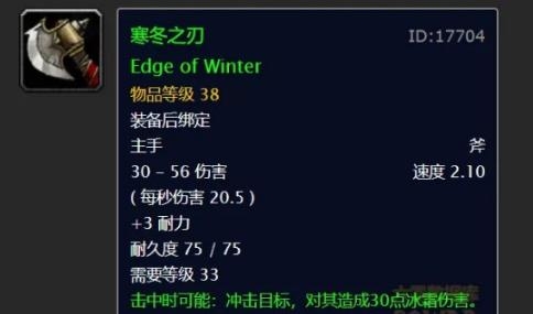 《魔兽世界怀旧服》2020冬幕节烟林牧场特殊礼物奖励一览
