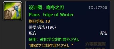 《魔兽世界怀旧服》2020冬幕节烟林牧场特殊礼物奖励一览