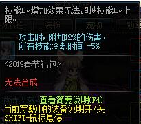 《DNF》吟游诗人薇泽达属性介绍