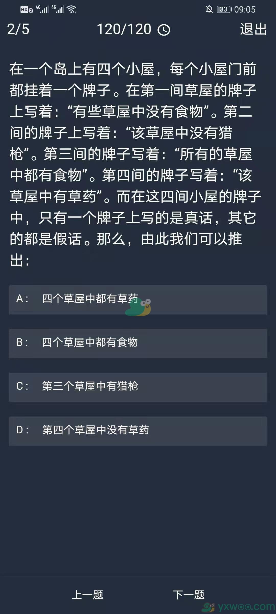 《crimaster犯罪大师》12月29日每日任务答案一览