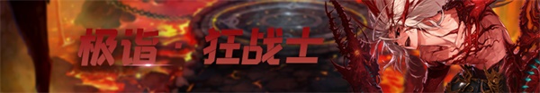 《DNF》男鬼剑士光芒圣痕护石属性介绍