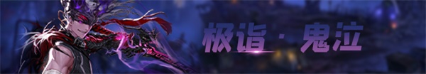 《DNF》男鬼剑士光芒圣痕护石属性介绍