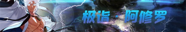 《DNF》男鬼剑士光芒圣痕护石属性介绍