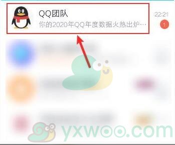 《QQ》2020年度盘点查看方法分享