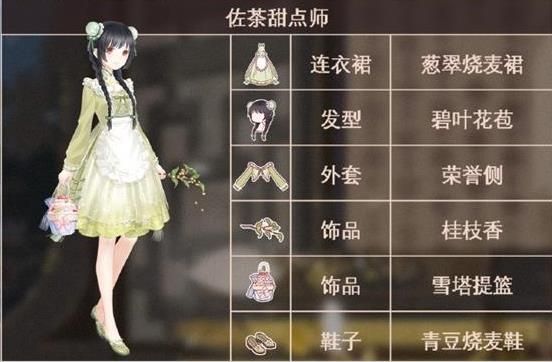 《奇迹暖暖》月下赏桂金桂浮香活动攻略