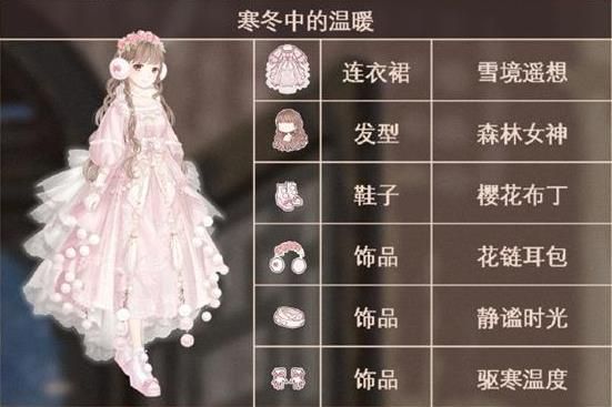 《奇迹暖暖》月下赏桂金桂浮香活动攻略