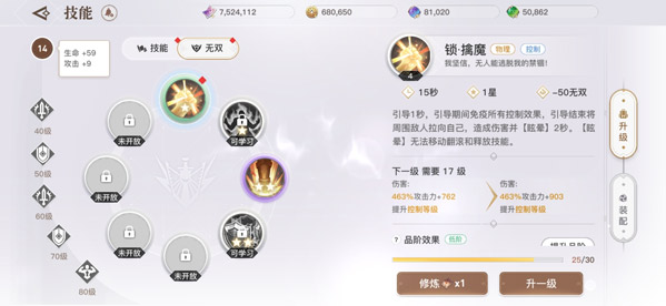 《天谕手游》圣堂职业介绍