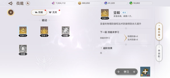 《天谕手游》圣堂职业介绍