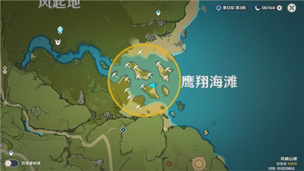 《原神》鹰翔海滩藏宝地点分享