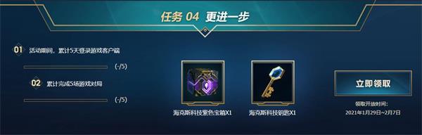 《LOL》2021新赛季新征程活动地址