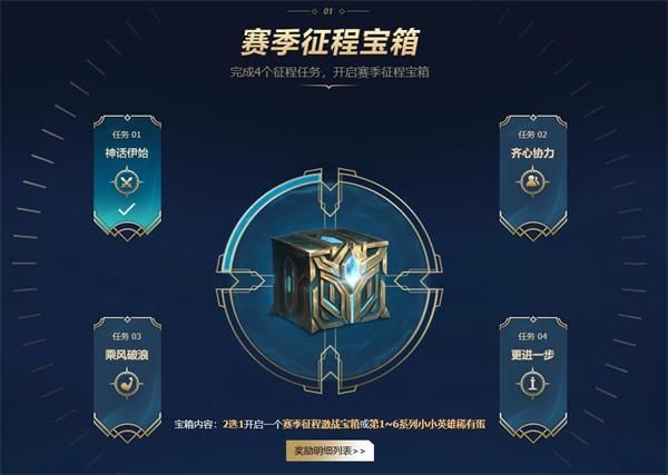 《LOL》2021新赛季新征程活动地址