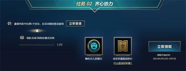 《LOL》2021新赛季新征程活动地址