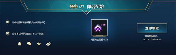 《LOL》2021新赛季新征程活动地址