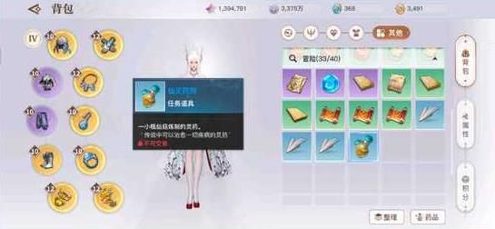 《天谕》手游藏起的故事任务攻略