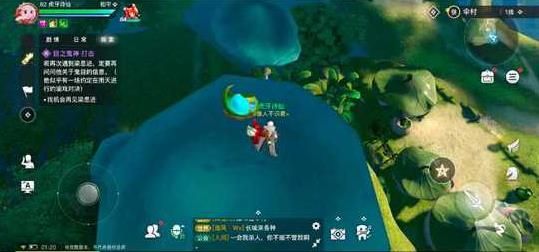 《天谕》手游藏起的故事任务攻略