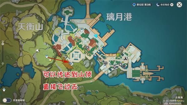 《原神》群玉阁再现任务攻略