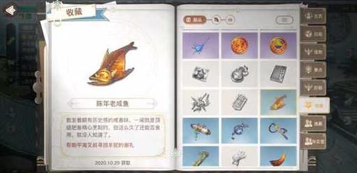 《天谕》手游狂暴驼兽任务攻略